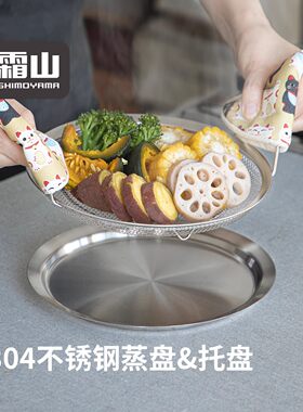 304不锈钢备菜盘霜山沥水油炸