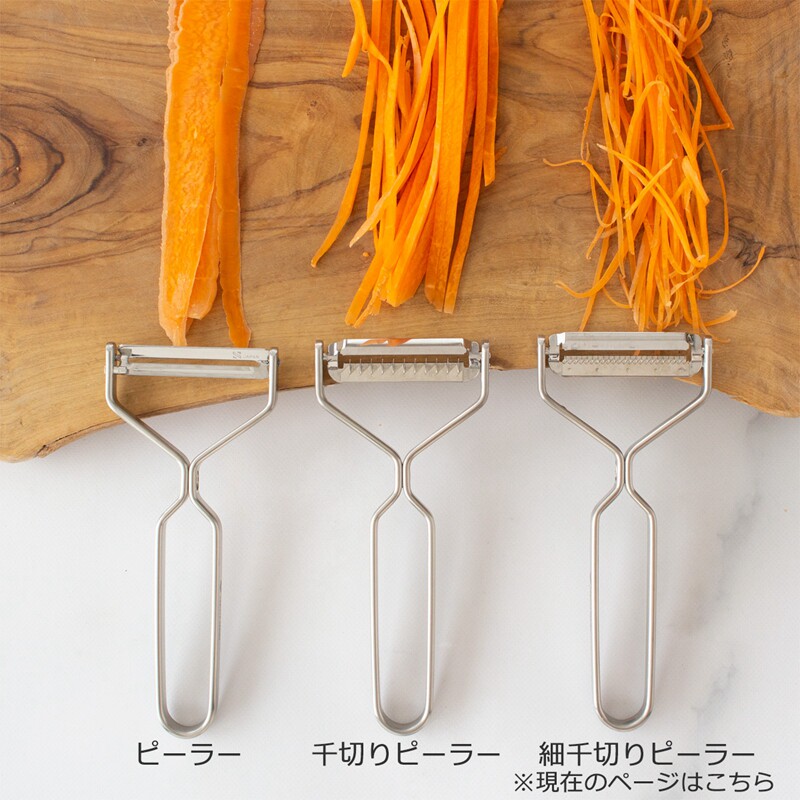 吉田削皮器刨丝器304不锈钢