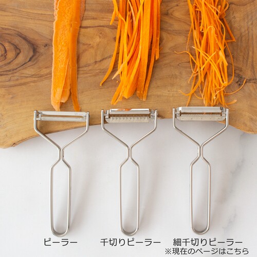 吉田削皮器刨丝器304不锈钢