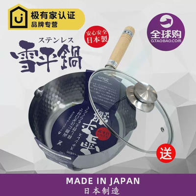 株式会社吉川不锈钢日本制小奶锅