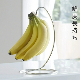 日本进口下村企贩香蕉挂架钩挂香蕉的架子304不锈钢水果盘创意