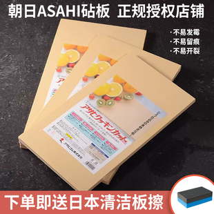 日本原装进口朝日砧板菜板抗菌防霉家用案板不变形水果熟食面板