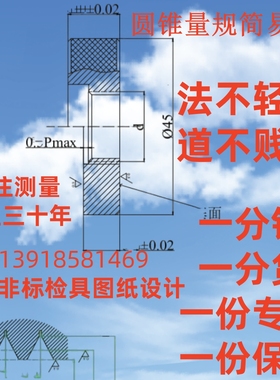 抽油杆 BCSG偏梯形螺纹量规工艺图设计PDF资料 API石油管线管量规