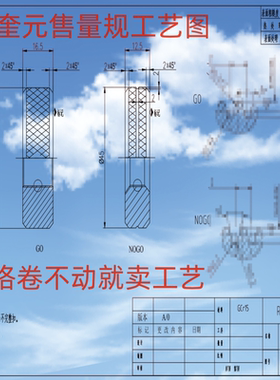 圆弧螺纹环规工艺数据服务费 俄罗斯螺纹标准PDF电子资料螺纹手册