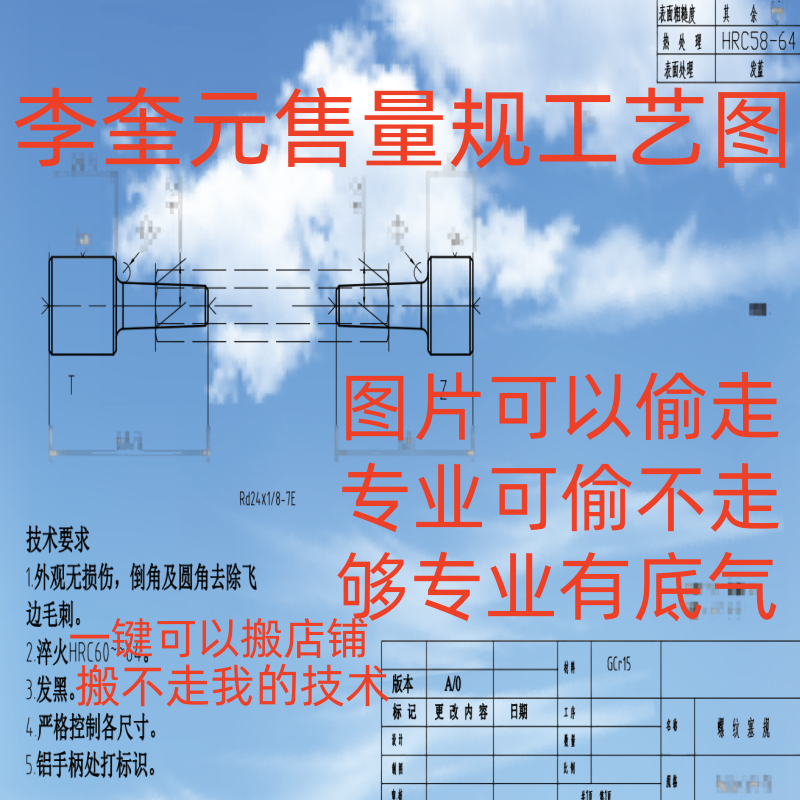 天津实体专业技工出螺纹塞规图纸 API石油管钻杆螺纹规工艺图设计
