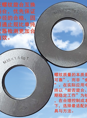 左牙环规M46*1.5 6g 反牙量规检具 LH左旋螺纹环规塞规通止规倒牙