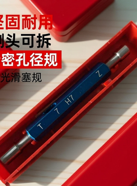 光滑塞规14.5H7光面塞规通止规 F9 S9 F8 G7K7S7R8P8E9D9M6J8U7N7