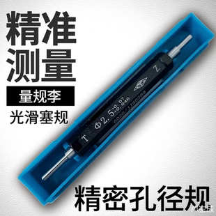 G7K7S7R8P8E9D9M6J8U7N7 光滑塞规通止规F9 36光面止通规H7