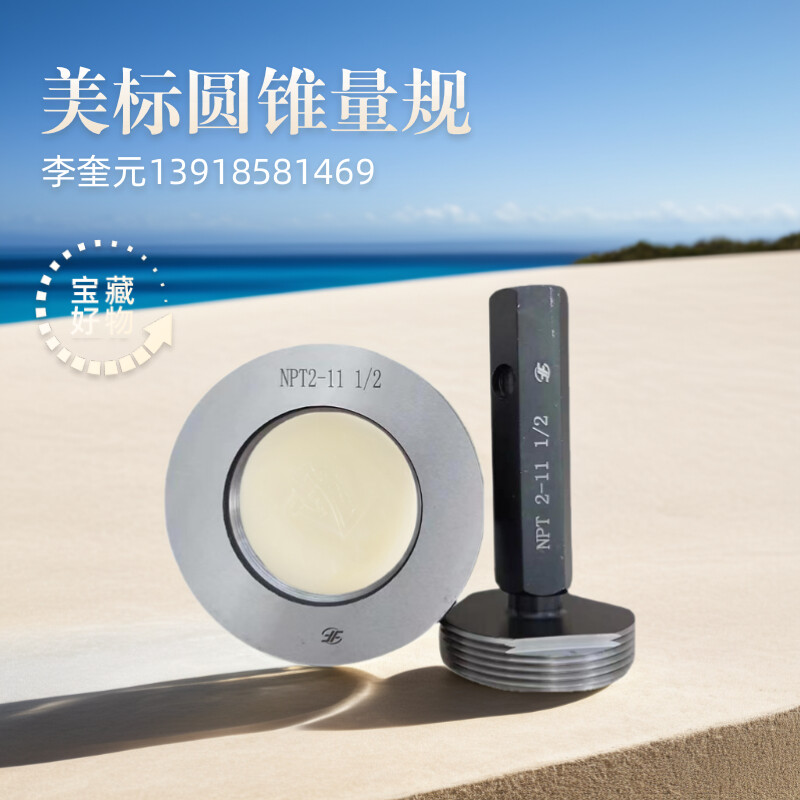 NGT3/4三台阶锥管螺纹塞规PT BSPT Rc NPT PZ19.2 25.4 27.8 30.3