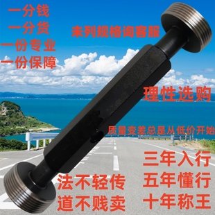 7G螺纹环规塞规检具PZ M57 1.25螺纹塞规通止规4H