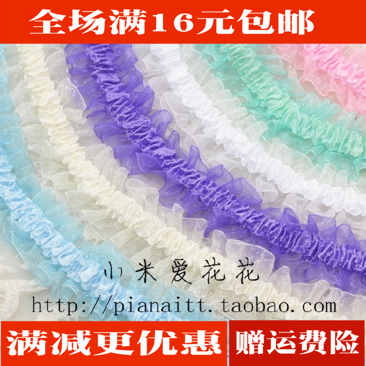 4厘米有彈力松緊雙層雪紗花邊輔料 蕾絲花邊木耳裙擺下擺花邊
