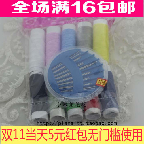 diy蝴蝶结工具 居家便携式针线包 针线缝纫缝补升级套 针线盒