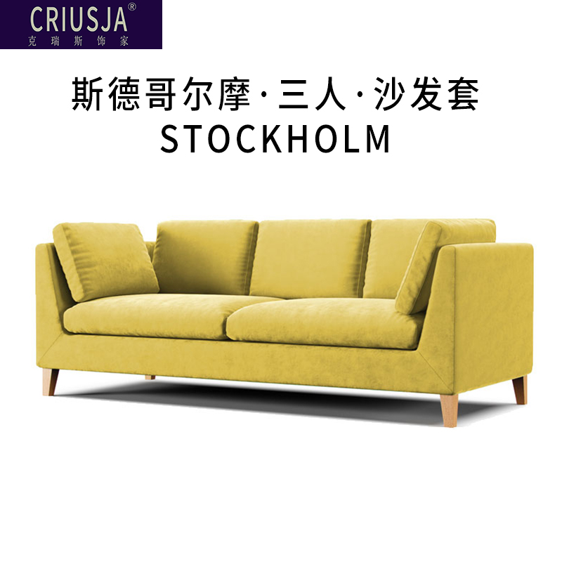 定制适用宜家斯德哥尔摩沙发套STOCKHOLM三人防水耐猫抓沙发套罩