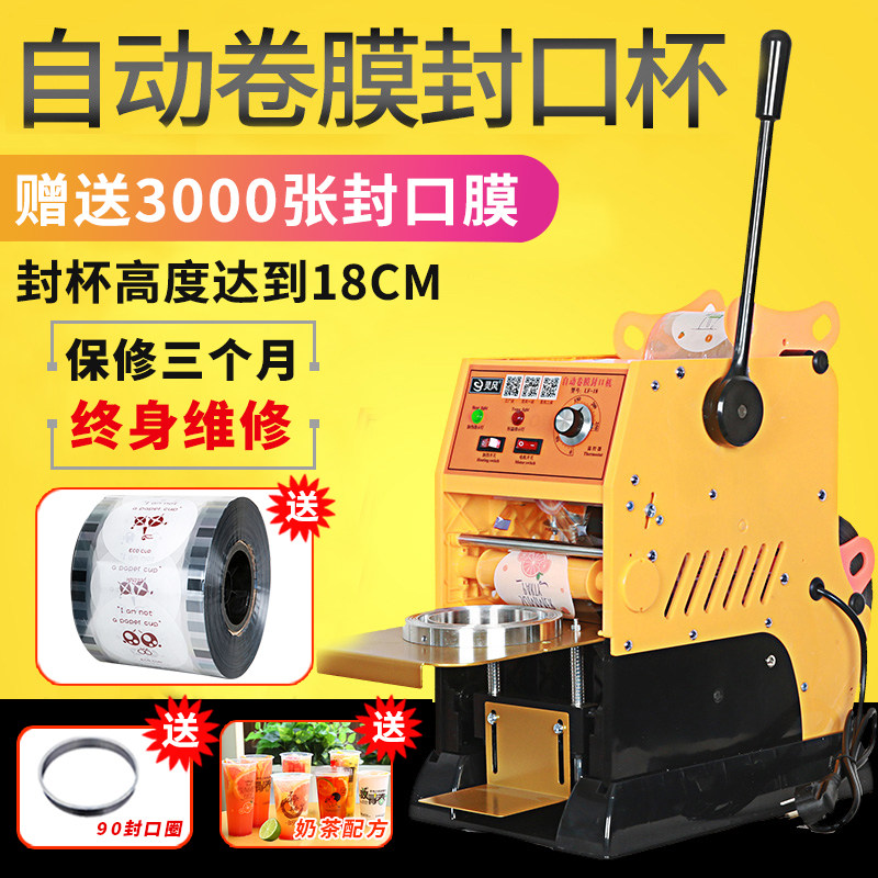 semi-automatic tea with milk Soybean Milk Sealing machine Hand pressure fully automatic Drinks Closure Cup commercial Tea shop Sealing film machinein the Kitchen Appliances , Commercial electric kitchen , Seal/Closure Cup  category - from Buy2taobao.com to provide professional Taobao agent buy service