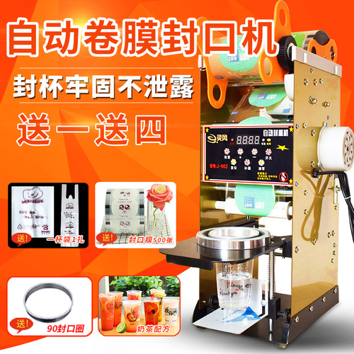 灵风手动手压半自动商用封杯机高