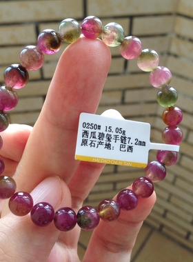 亏本抄底价清仓好货捡漏天然西瓜碧玺手链招财旺夫配证书一图一物