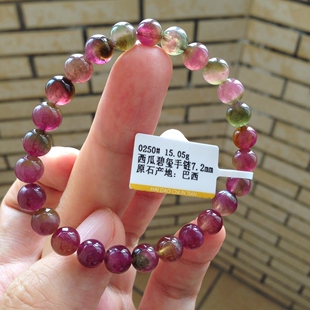 亏本抄底价清仓好货捡漏天然西瓜碧玺手链招财旺夫配证书一图一物