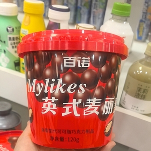 百诺麦丽素120克英式麦丽素代可可脂夹心巧克力制品休闲零食