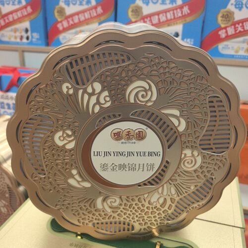 咀香园月饼礼盒鎏金映锦月饼1000g