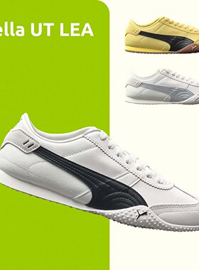 PUMA Bella Ut低帮男鞋女鞋黑白皮革情侣轻便薄底T头德训鞋405256