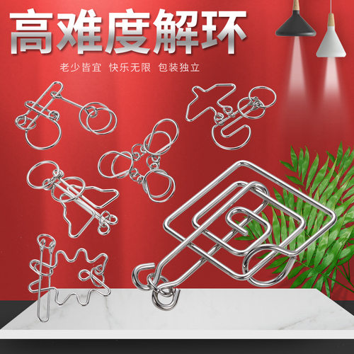 益智解环玩具九连环鲁班锁