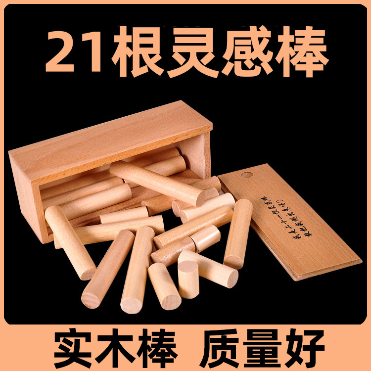 鲁班锁21根灵感棒木制二十一根儿童成人益智孔明锁脑力开发玩具
