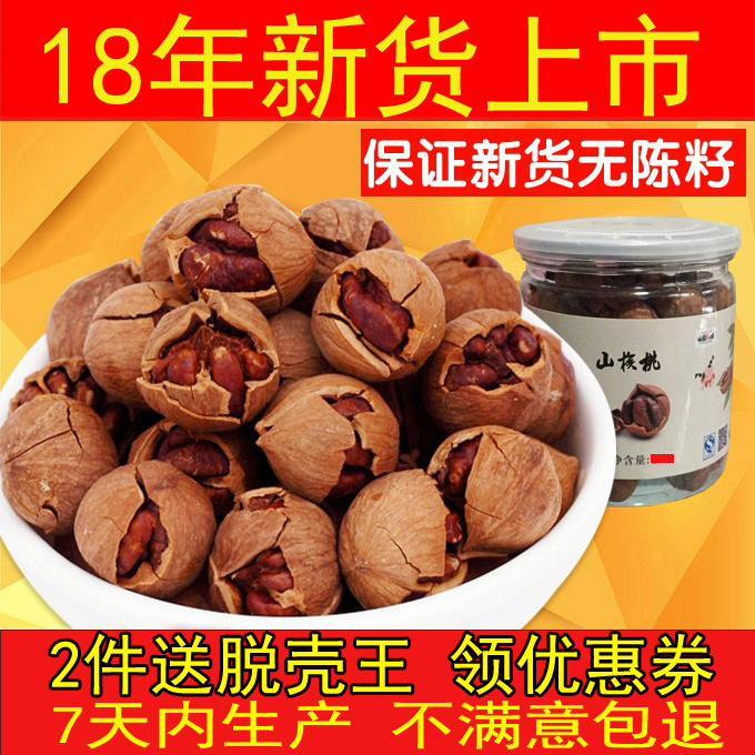 18ÄêлõÉÏÊдó×ÑÁÙ°²ÊÖ°þɽºËÌÒСºËÌÒÁ¬¹ÞÖØ250g³´»õ¼á¹ûÈÊ