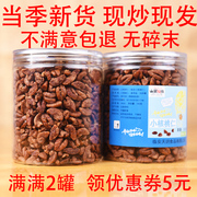 New arrival Lin'an pecan meat 2 large cans of small walnuts original fragrance snacks nuts pregnant women and children roasted seeds and nuts