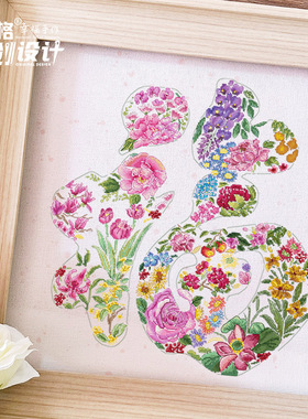 十字绣DMC绣线25-11月 Yukkira Radiant 原创设计 花体字繁花纳福