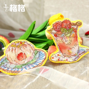 十格格十字绣法国DMC线套件2025新款 风雅茶点与莓果图鉴 冰箱贴