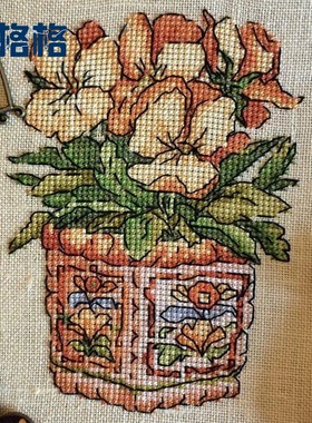 十格格十字绣法国dDMC绣线套件2025新款提供saga 小清新 花盆2