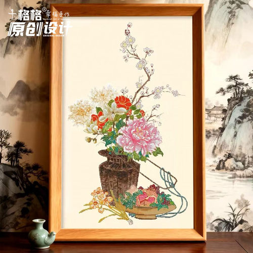 十格格十字绣法国DMC绣线套件