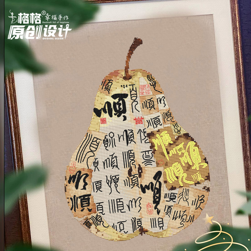 十格格十字绣法国DMC绣线套件