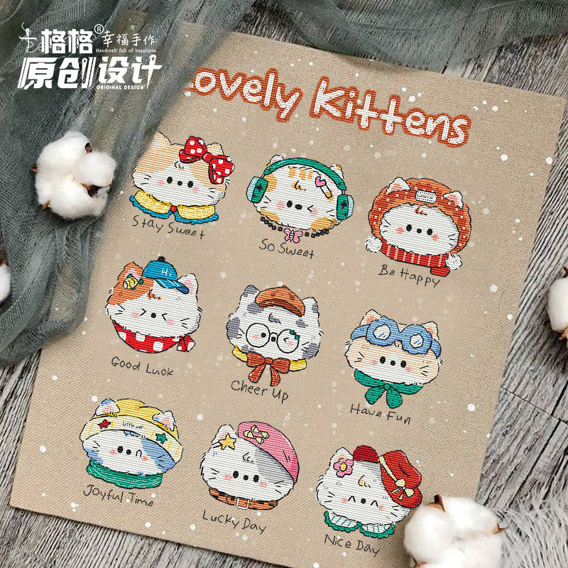 十格格十字绣法国DMC绣线套件26-1月 原创设计 九只小甜猫