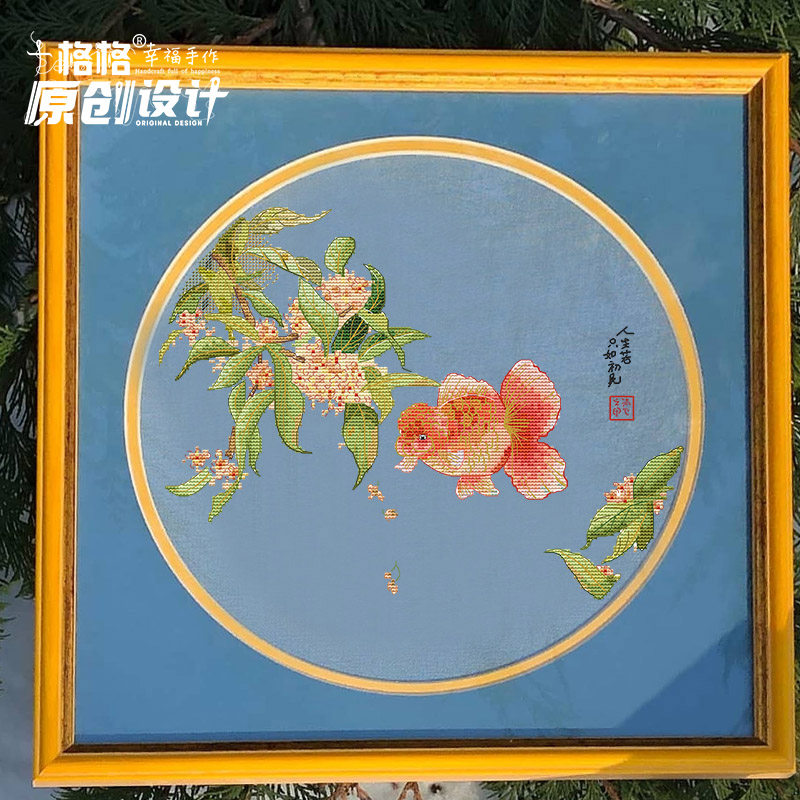 十字绣DMC绣线套件25-12月 烟雨沐心 原创设计 金贵金鱼 富贵满堂