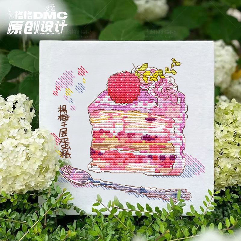 dmc十字绣 Little jiang 8月原创设计 蛋糕甜品系列 杨梅千层蛋糕
