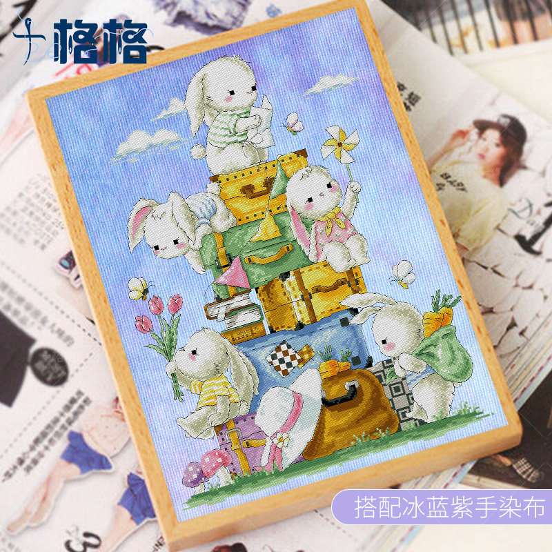 十格格法国DMC十字绣套件 挂画客厅儿童房 新品手染布 兔子的旅行