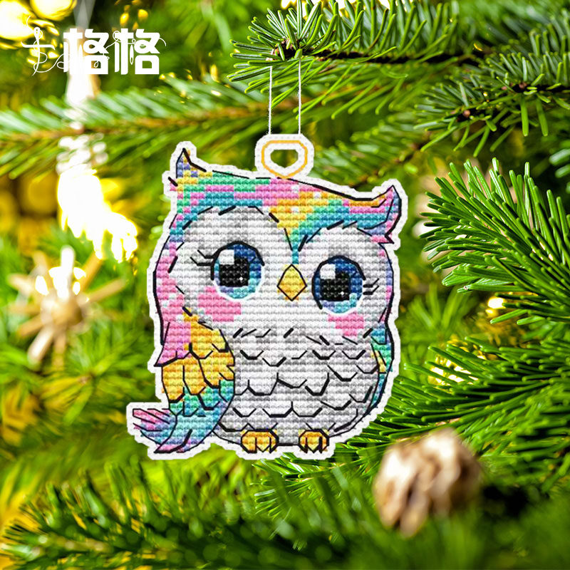 十格格十字绣DMC绣线套件2025新款 提供saga 五彩猫头鹰 冰箱贴