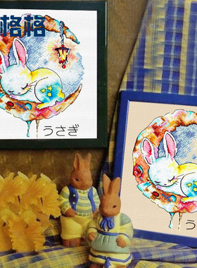 十格格DMC十字绣套件2025新款 藏蓝色风色彩色绣布zw炫彩月亮兔子