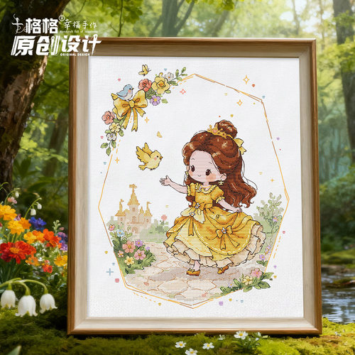 十格格十字绣法国DMC绣线套件