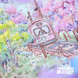 十格格十字绣法国dmc绣线套件2025新款 原创设计 开往春天的列车