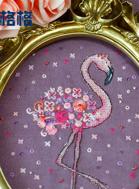 十格格DMC十字绣套件高手进阶挑战特殊针法材料包特针美图 火烈鸟