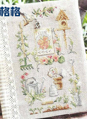 十格格十字绣法国dmc绣线套件2025新款 客厅 卧室 DFEA花园笔记本