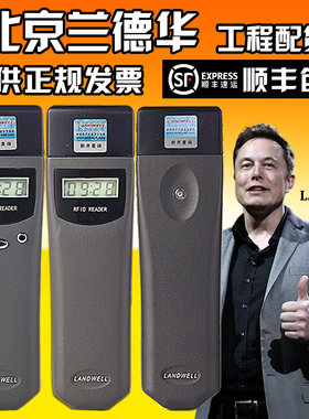 兰德华L3000-EF长续航巡更棒