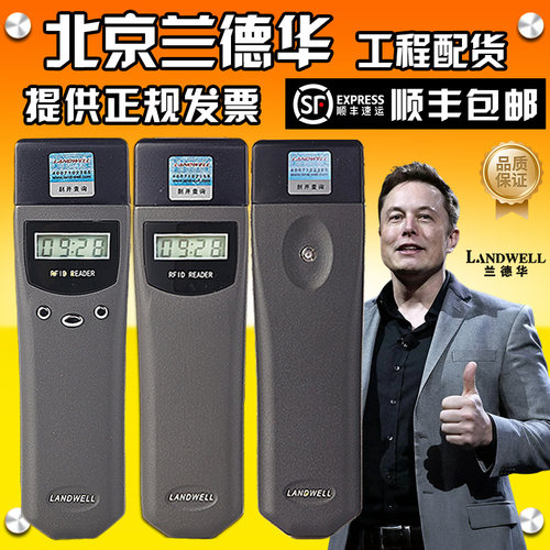 兰德华L3000-EF长续航巡更棒