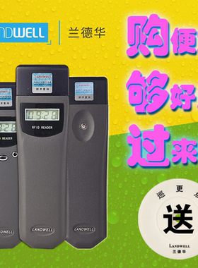兰德华巡更棒防水防震长续航