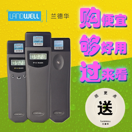 兰德华巡更棒物业安保巡检机L3000-EF防水防震超长续航巡更打点器