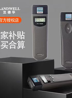 电子巡检器L3000-EF兰德华巡更棒高低温可用物业专用巡更机打点器