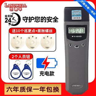 兰德华巡更棒巡检器巡更机巡更器4G实时网络电子巡更系统打点器