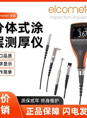 易高Elcometer 456涂层测厚仪 A456CFNFBS分体式两用基本型膜厚仪